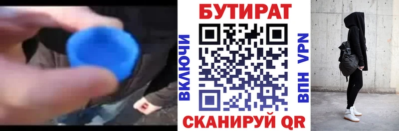 БУТИРАТ GHB Североуральск