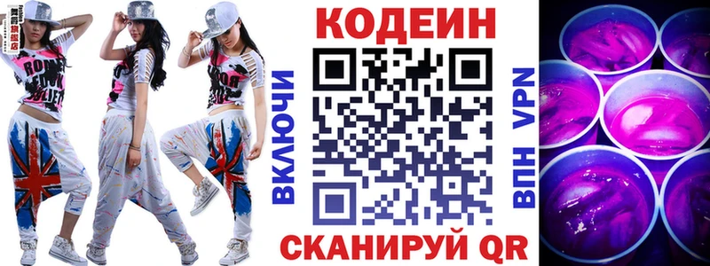 Codein Purple Drank  купить   Североуральск 