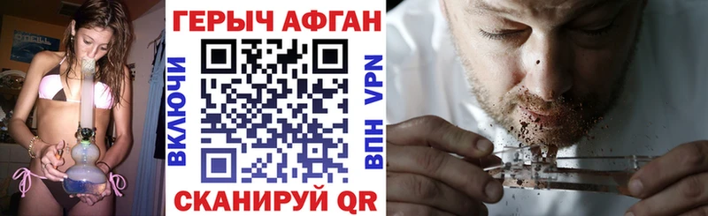 ГЕРОИН Афган  Североуральск 