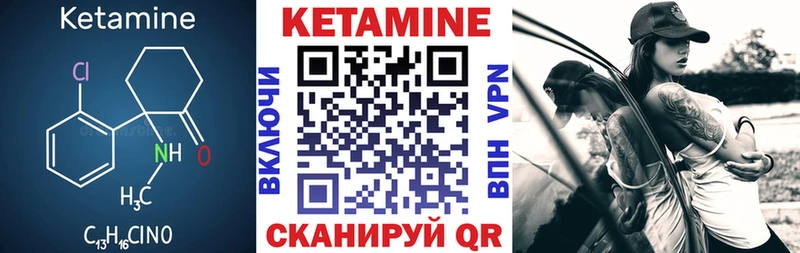 Кетамин VHQ  Североуральск 