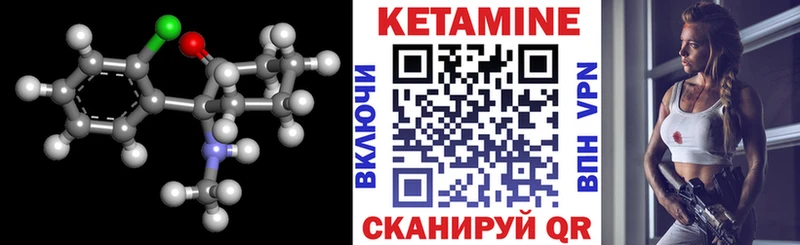 Кетамин VHQ Североуральск