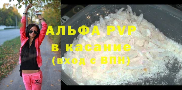 ALPHA PVP Аркадак