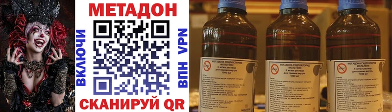 МЕТАДОН methadone  Североуральск 